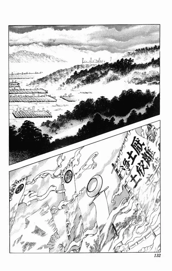 Kagemusha - Tokugawa Ieyasu Chapter 2 24